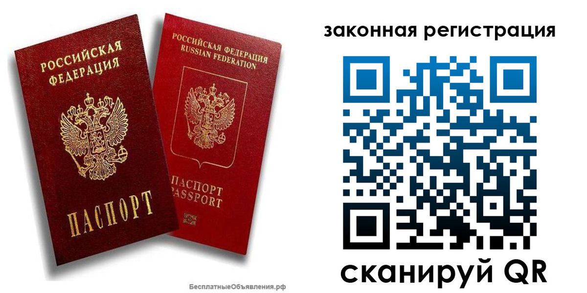 временная регистрация недорого в Махачкале