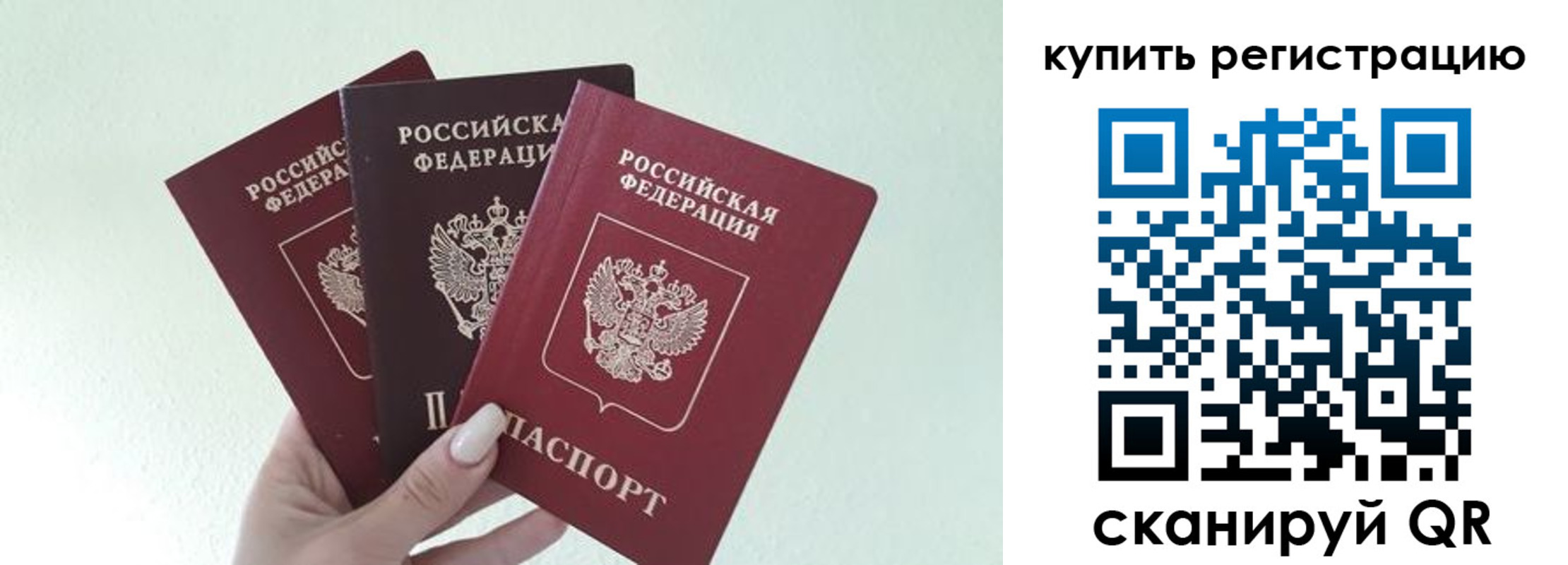 купить прописку в Махачкале