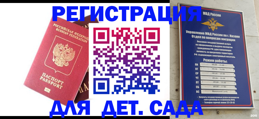 где прописаться в Махачкале